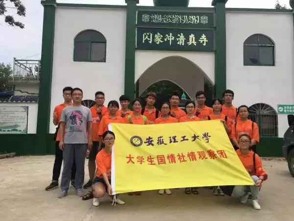 暑期高校三下乡,安徽师范大学暑假三下乡