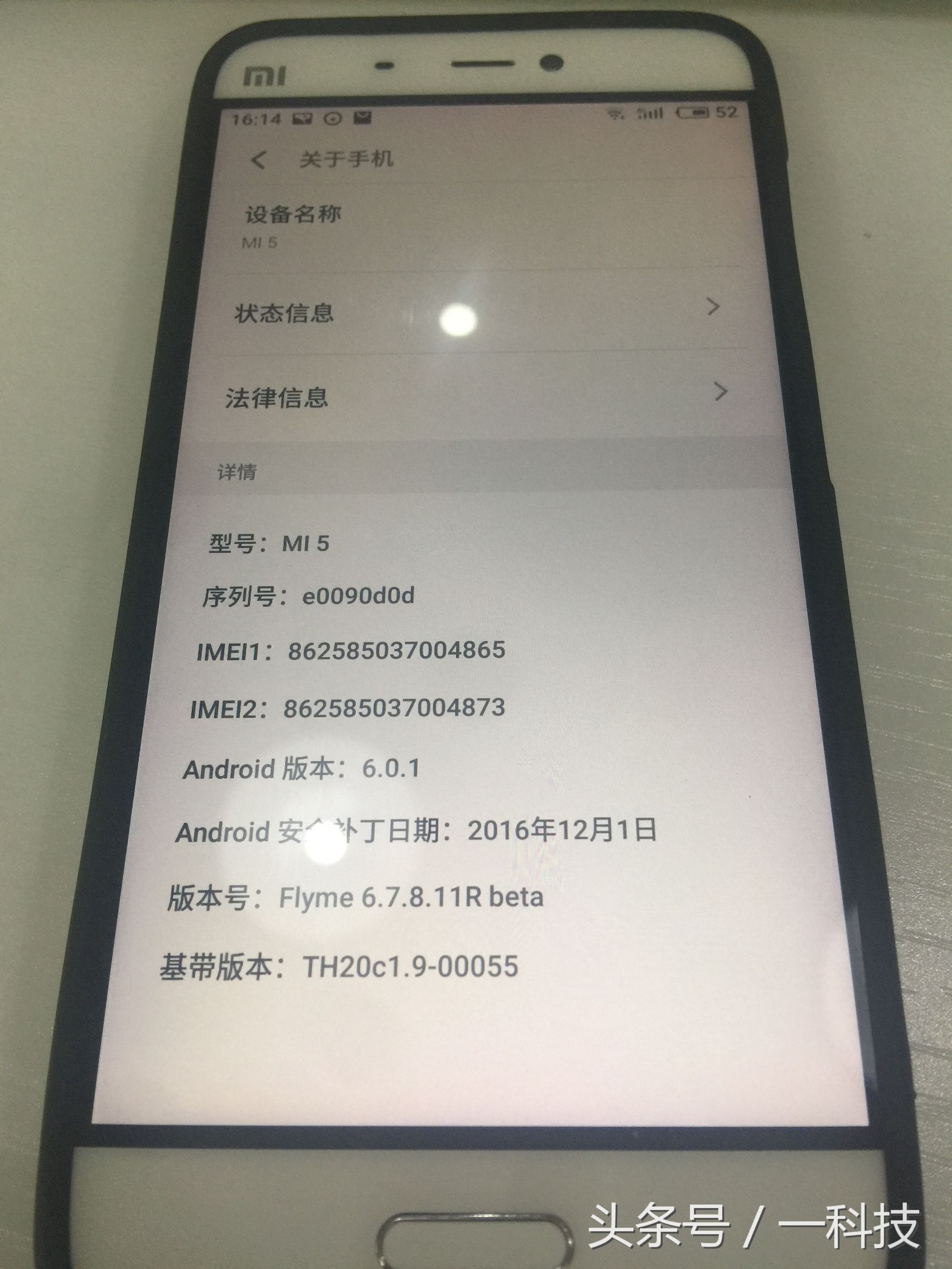 小米5刷flyme后耗电量,小米5x刷flyme9详细教程