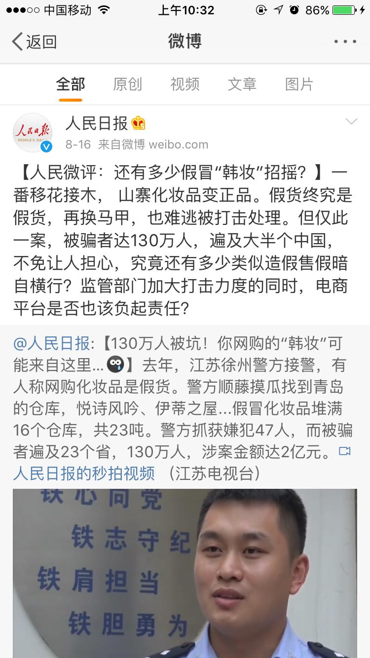 化妆品假货被发现怎么处理,一招识别劣质化妆品