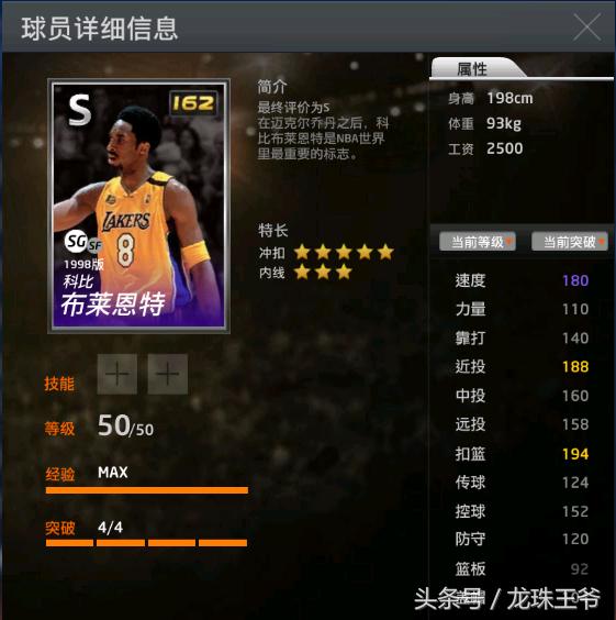 科比和布莱恩特最近的回忆,科比2k缅怀