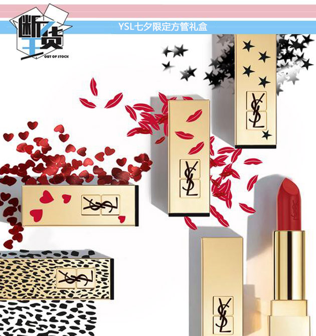 今年七夕颜值最高的美妆品都在这儿