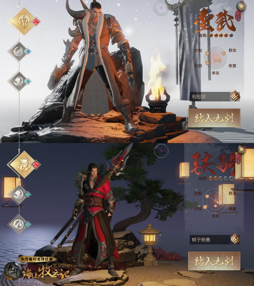 九州海上牧云记手游,海上牧云记手游下载