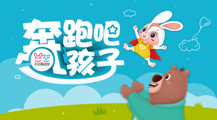 爱运动的孩子有多优秀,爱运动的孩子更聪明