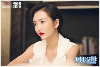 周末父母王鸥第一天上班惊艳全场,王鸥周末父母