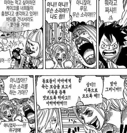 山治漫画876,海贼王1090话漫画路飞对战海军