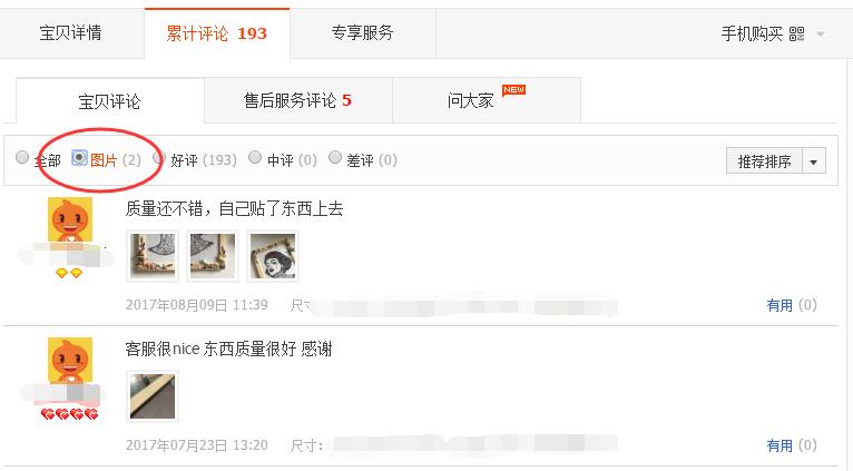 淘宝评价没有好中差评选项,淘宝会实行无中差评制度吗