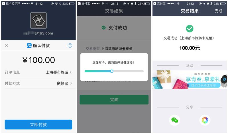 出门戴上拉卡拉,不再需要钱和卡