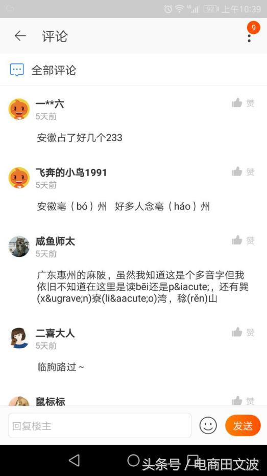 手淘运营各种干货,手淘内容运营技巧