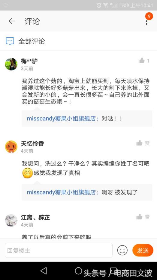 手淘运营各种干货,手淘内容运营技巧