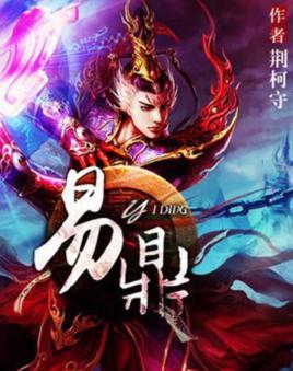 书荒？刚刚整理十本冷门但经典的修仙小说，排名不分先后，过瘾！