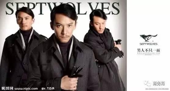 七匹狼7个明星代言,七匹狼3.9元