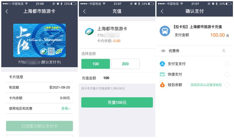 出门戴上拉卡拉,不再需要钱和卡