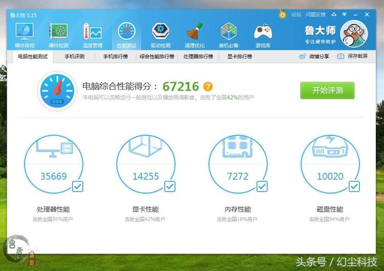 性能提升的同时功耗降低可能吗,性能提升有什么用