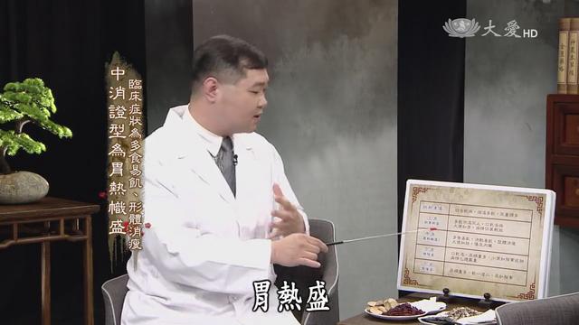 直播｜台湾中医教授讲糖尿病：恢复胰岛、治并发症，胰岛双胍降糖