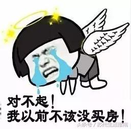 苏州银行贷款上浮利率,苏州首套房贷新政策