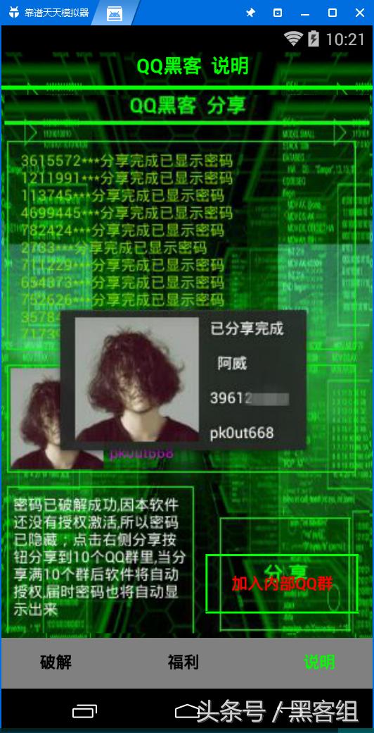 有人盗qq号咋办,有人盗qq号怎么办