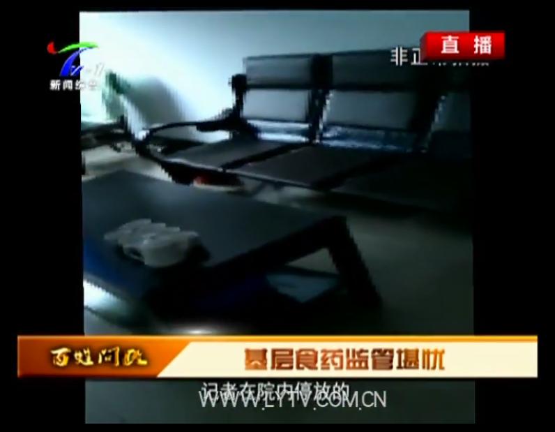 椋熻嵂鐩戝眬鏆楄,鏆楄鏈哄叧闃茬柅鍊肩彮鑴卞矖