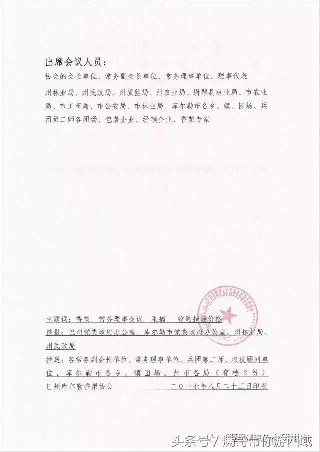 库尔勒香梨熟了!古尔邦节假期去库尔勒采香梨吧!只要4元每公斤