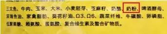 有奶就是好粮?说好给狗狗补营养,结果却并不像自己说的那么美好