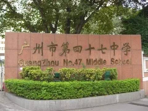 47中总校和分校对应的小区,47中哈尔滨对口小学