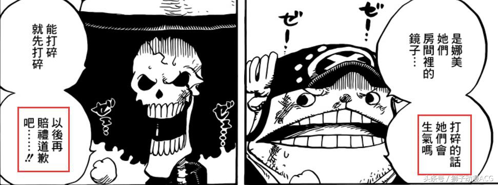 海贼王1113话路飞娜美,海贼王娜美666话