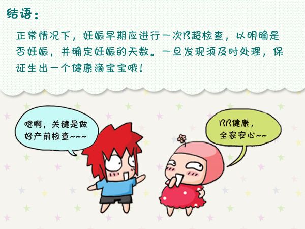 怀孕多久可以做B超,怀孕多久可以做b超看胎心胎芽