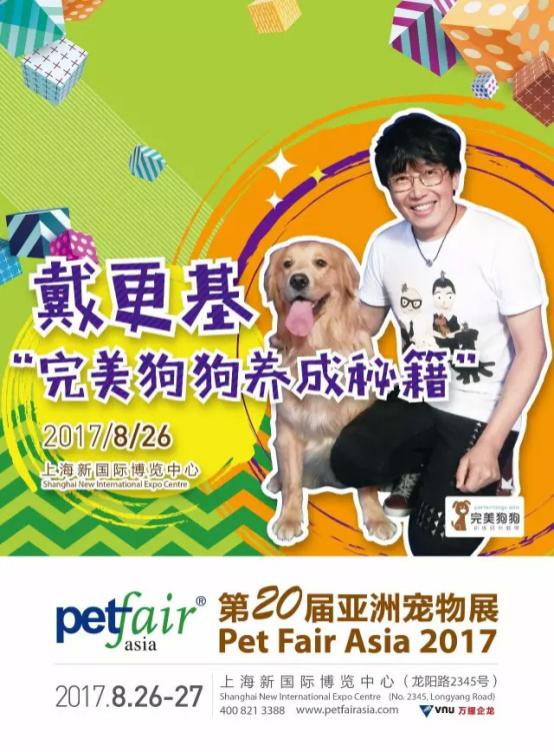 2019年亚宠展攻略,亚宠展要逛多久