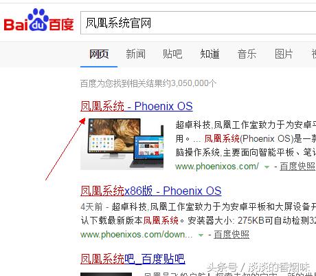电脑安装android系统,笔记本电脑安装android教程