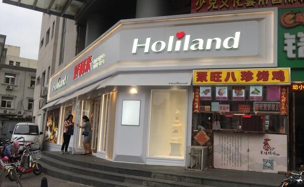 正宗好利来蛋糕店加盟条件都在这,加盟品牌蛋糕店选址怎么选