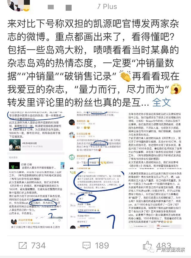 王俊凯粉丝卡点八千万,王俊凯粉丝买什么比较有意义