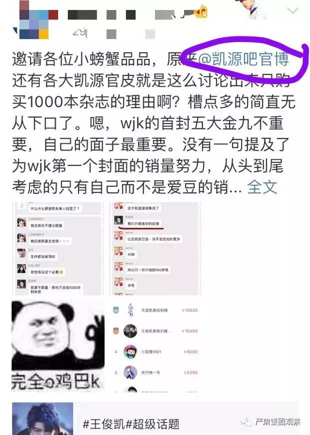 王俊凯粉丝卡点八千万,王俊凯粉丝买什么比较有意义