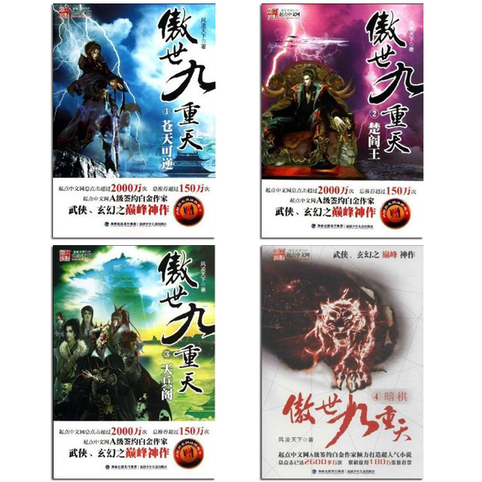 目前口碑最好的十本书网络小说,六本小众却高评不断的网络小说