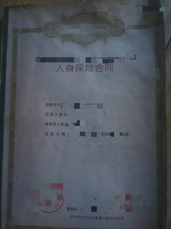 以为老了有一笔养老金,现在才发现是假的,结果万能险并不万能