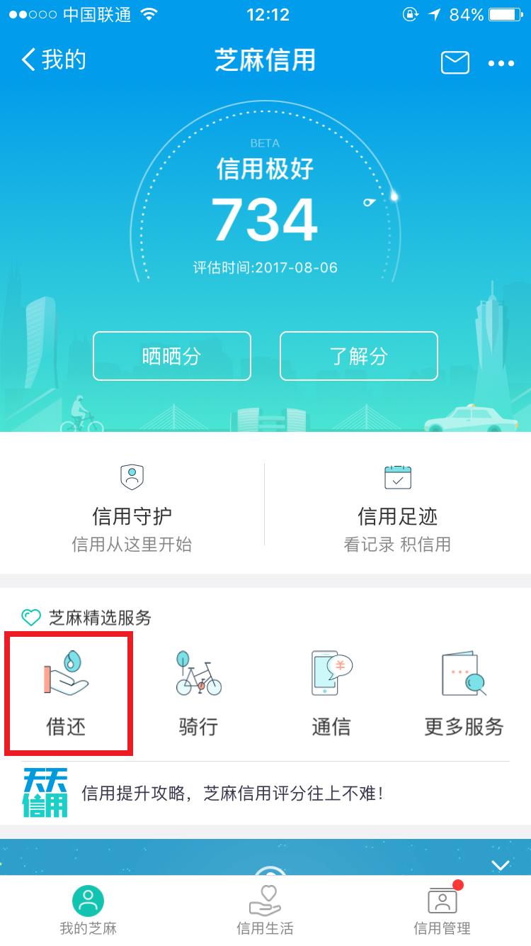 支付宝可以借别的平台钱吗,支付宝借相机