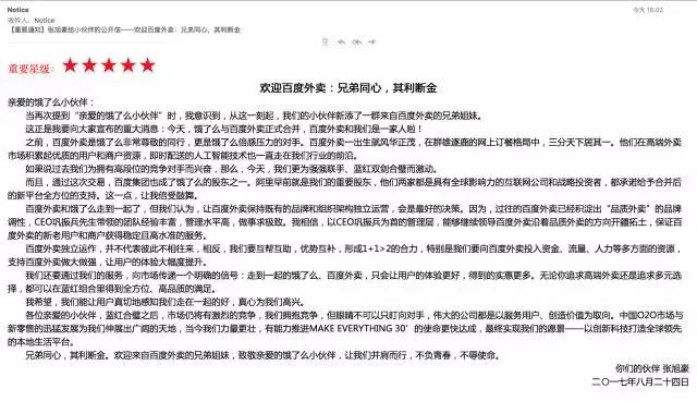 饿了么创始人张旭豪送外卖感受,饿了么创始人张旭豪讲述创业故事