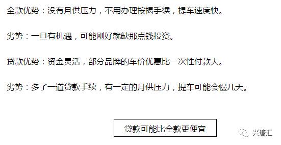 买车全款和免利息贷款分期的区别,现在买车分期免息和全款哪个划算