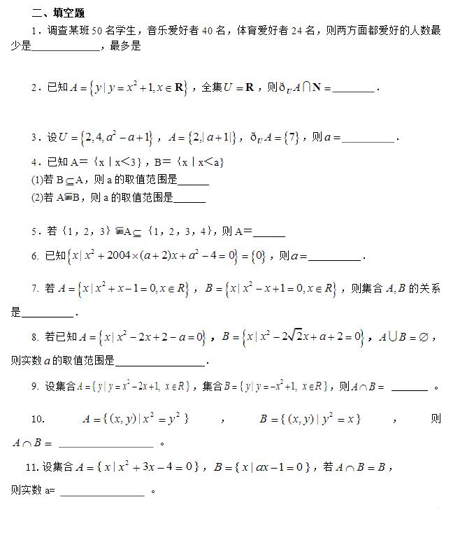 高一数学集合解题技巧大全直播,高一数学集合的概念技巧大全