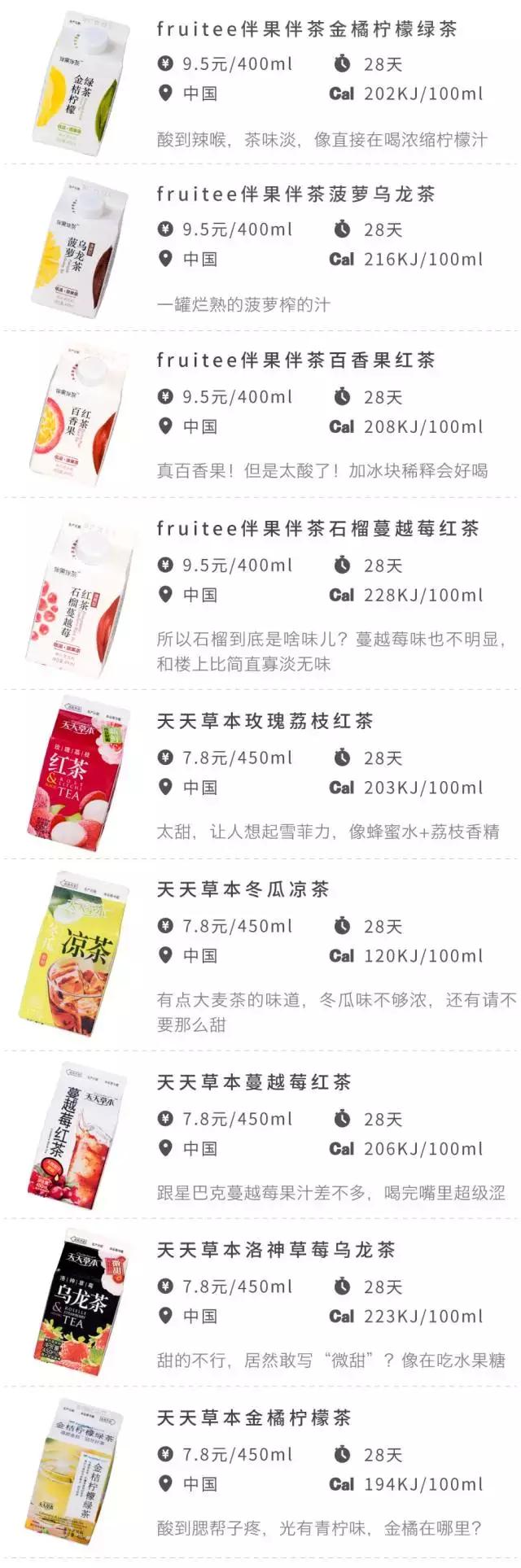 attention美国店,attention饮料