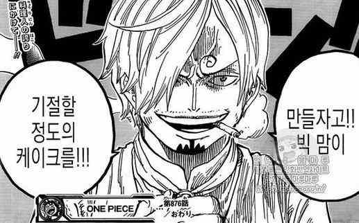 山治漫画876,海贼王1090话漫画路飞对战海军