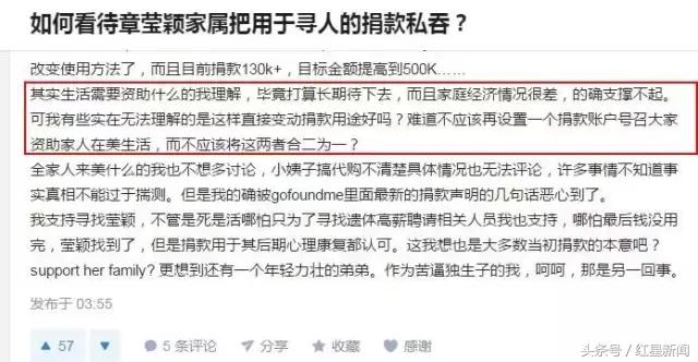 章莹颖家人回应网友多项质疑,章莹颖家有赔偿吗