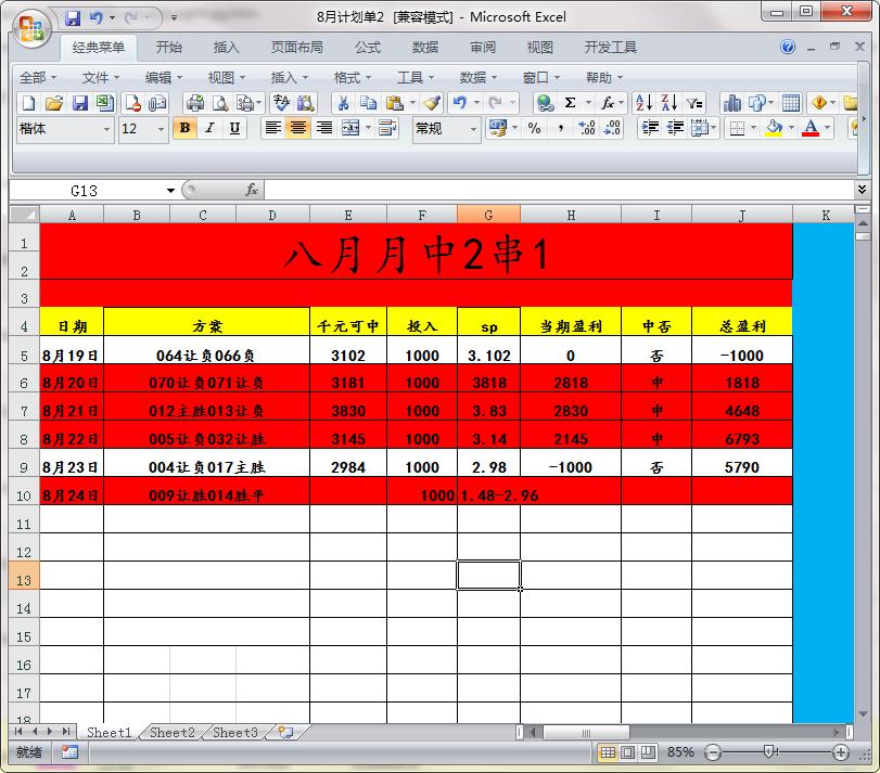 欧罗巴联赛经验分享,欧罗巴怎么玩