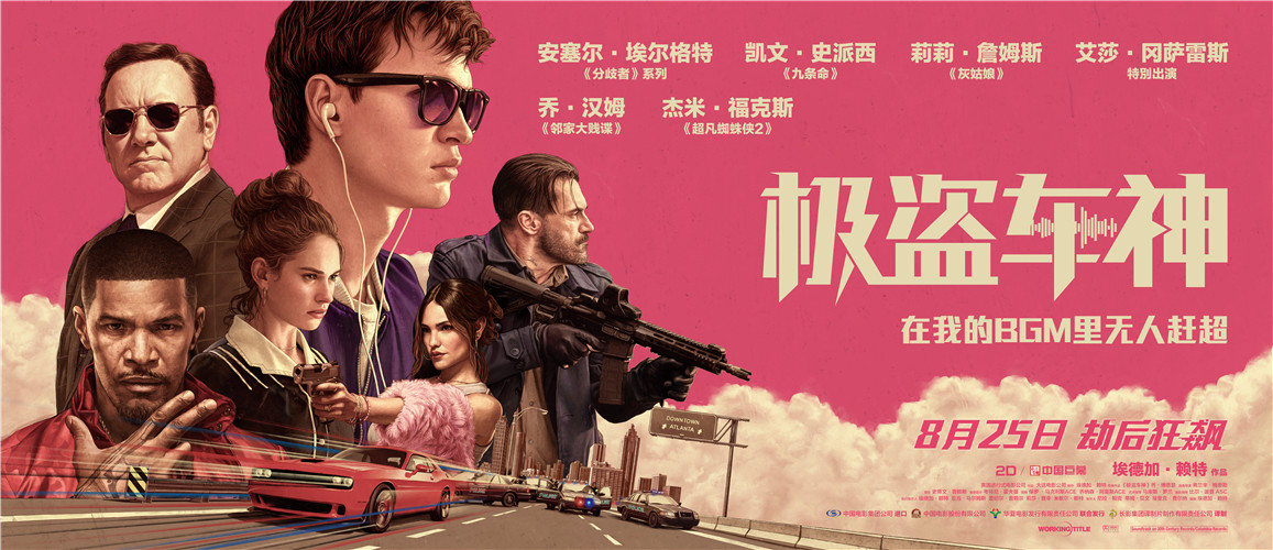 极盗车神最新动作,飙车的电影极盗车神