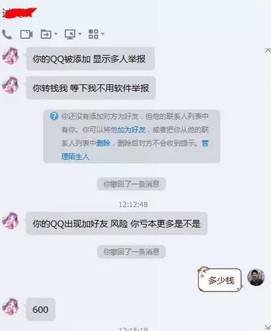 qq号被恶意举报了怎么办,被别人恶意举报qq然后被封怎么解