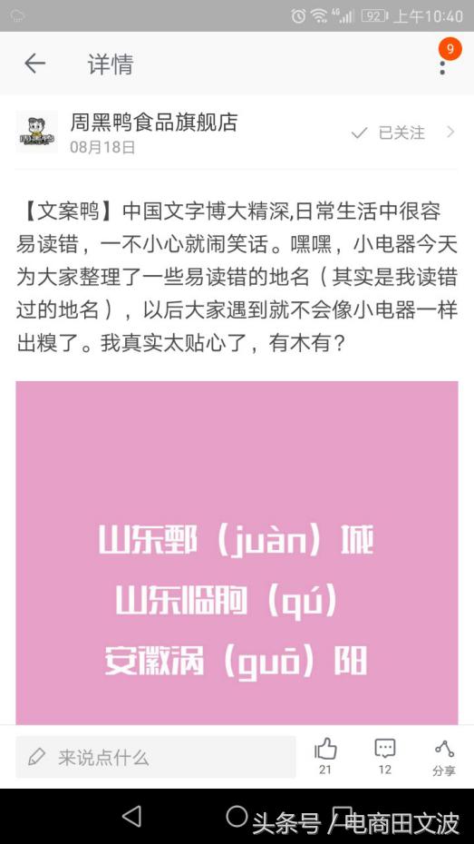 手淘运营各种干货,手淘内容运营技巧