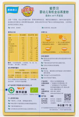 有机米糊哪个牌子好,进口米糊推荐