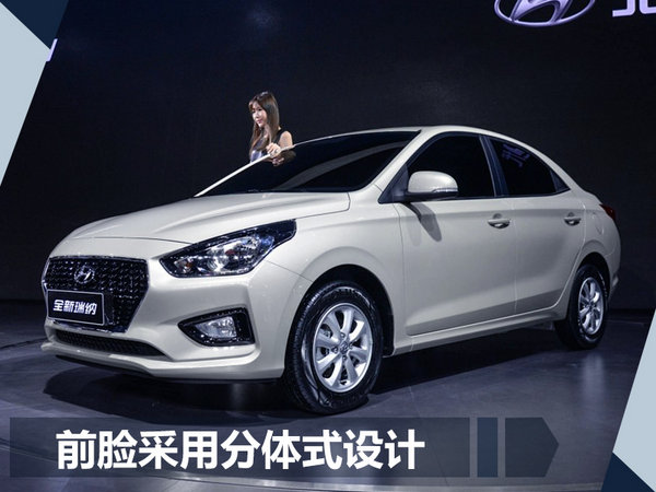 现代瑞纳现在新车多少钱,现代瑞纳2018年售价