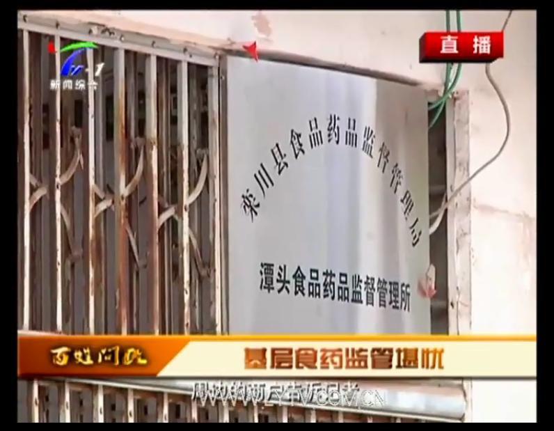 椋熻嵂鐩戝眬鏆楄,鏆楄鏈哄叧闃茬柅鍊肩彮鑴卞矖