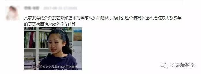 世界杯预选赛武磊单刀gif,大雷和武磊