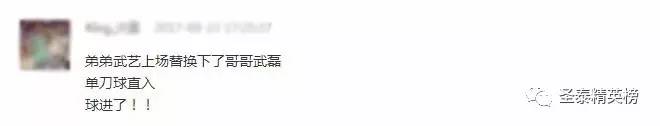 世界杯预选赛武磊单刀gif,大雷和武磊