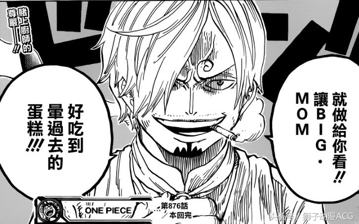 海贼王1113话路飞娜美,海贼王娜美666话